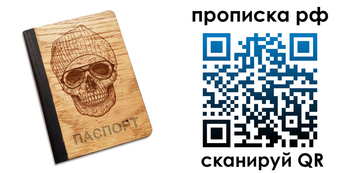 прописка регистрация в Владикавказе