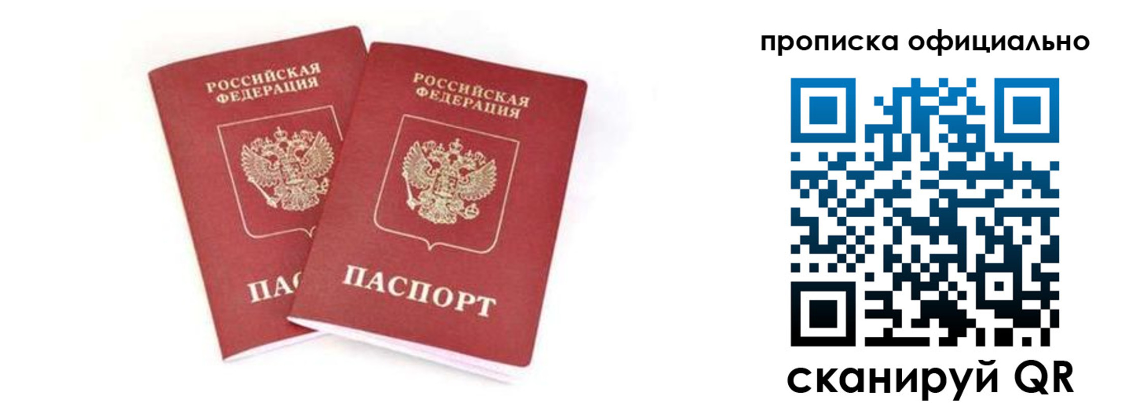 где прописаться в Владикавказе