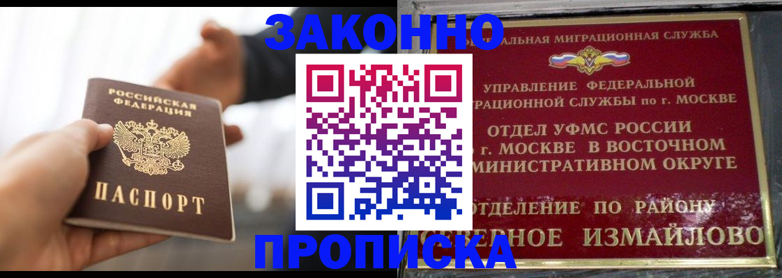 прописка ребенка в Владикавказе