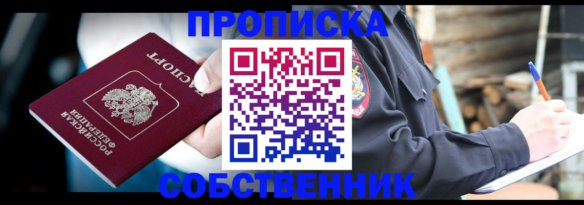 миграционный учет в Владикавказе