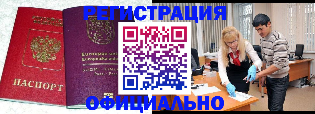 временная регистрация поиск в Владикавказе