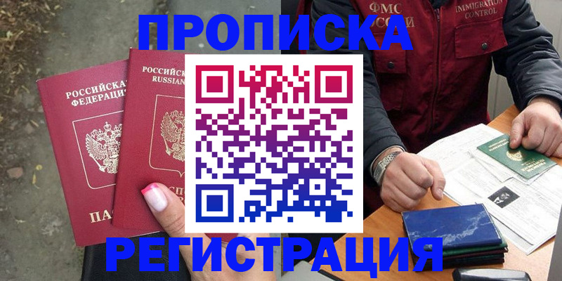 временная регистрация 2025 в Владикавказе